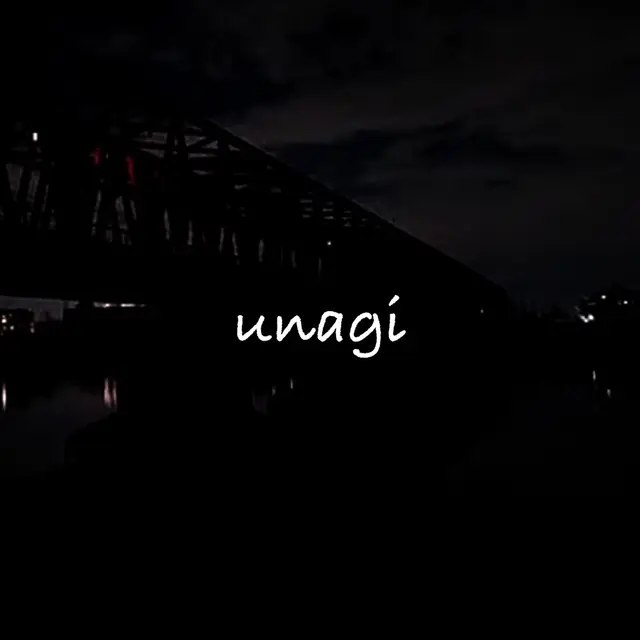 unagi のジャケット